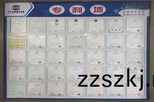 八部科技榮譽牆