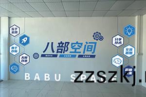 八部(bu)科技(ji)企業(ye)文(wen)化(hua)