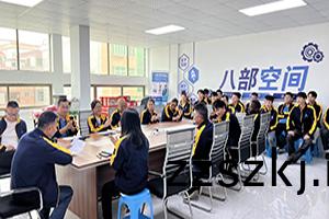 八部(bu)科(ke)技會(hui)議室(shi)