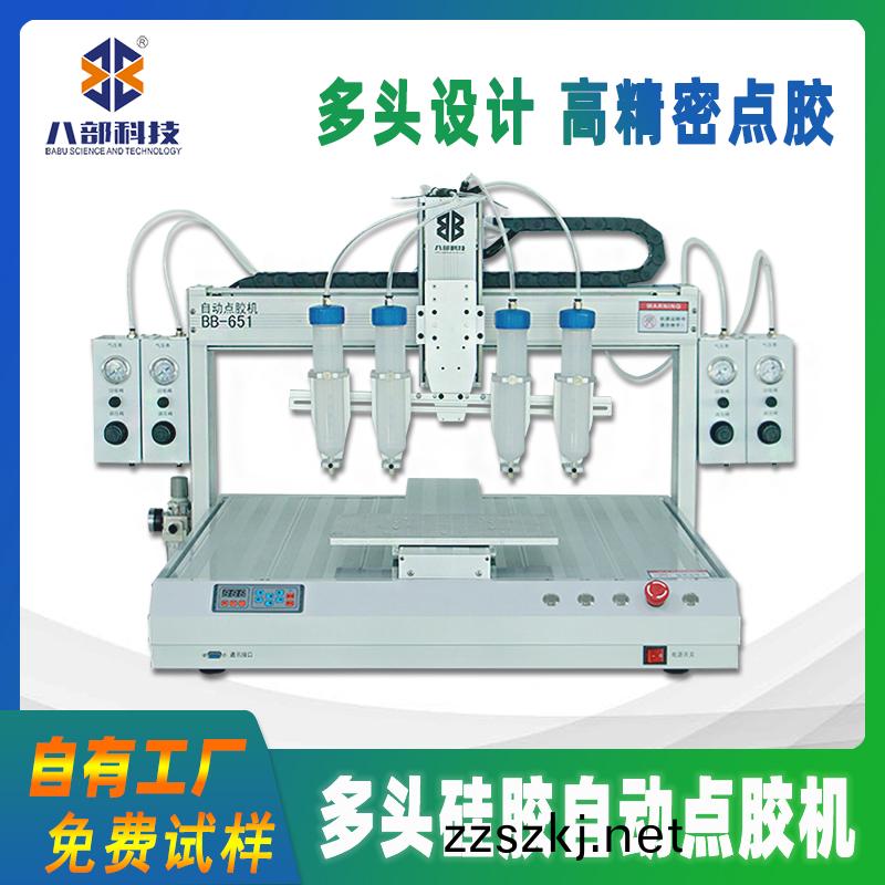 BB-651D單(dan)平(ping)檯(tai)多頭(tou)硅膠(jiao)自動(dong)點膠(jiao)機(ji)
