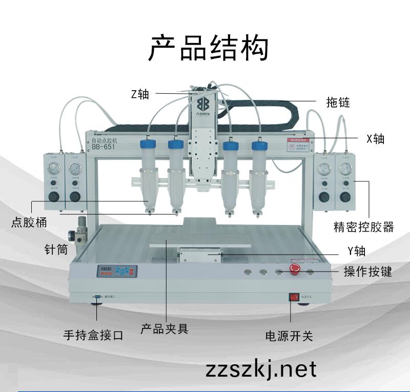 BB-651D單(dan)平檯(tai)多頭硅膠自動(dong)點(dian)膠機(ji)
